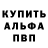 APVP кристаллы Ami Pno