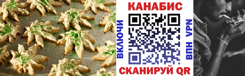 Печенье с ТГК конопля  Красноярск 