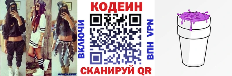 Кодеиновый сироп Lean напиток Lean (лин)  МЕГА зеркало  Красноярск 